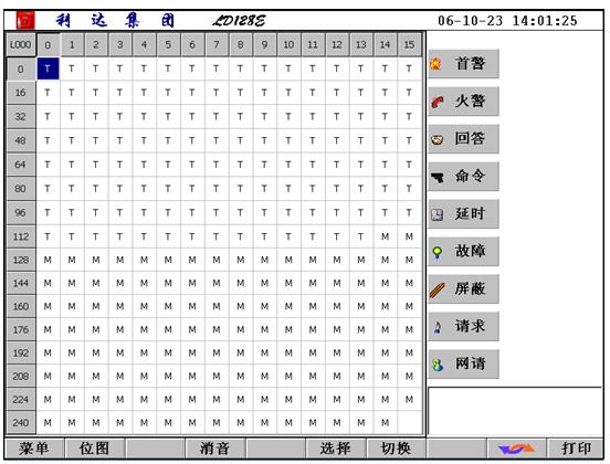 利達(dá)主機(jī)調(diào)試